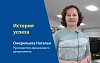 История успеха. Получение дипломов CIMA и ACCA абсолютно себя оправдало и окупилось